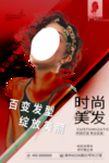 美发