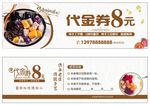 代金券