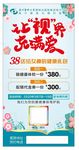让视界充满爱