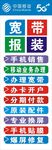 中国移动