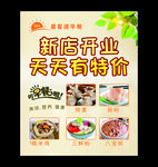 早餐店海报