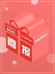 喜报