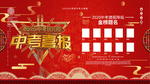 中考喜报
