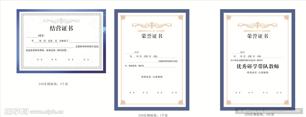 三款毕业证书