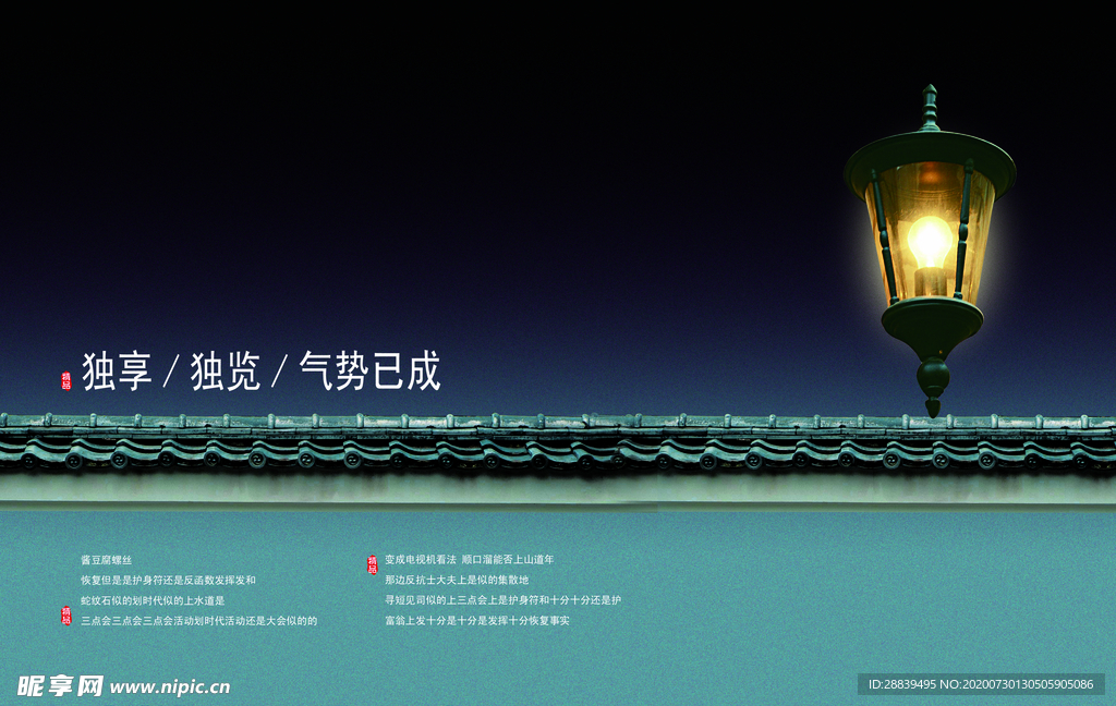 街灯