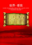 红色山峦
