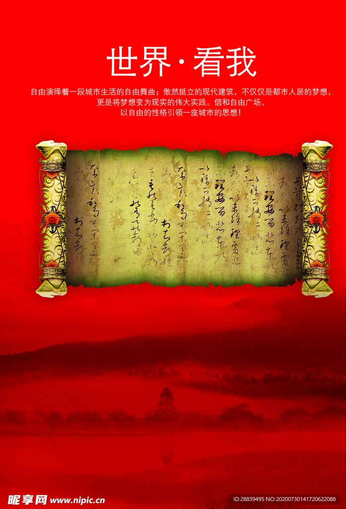 红色山峦