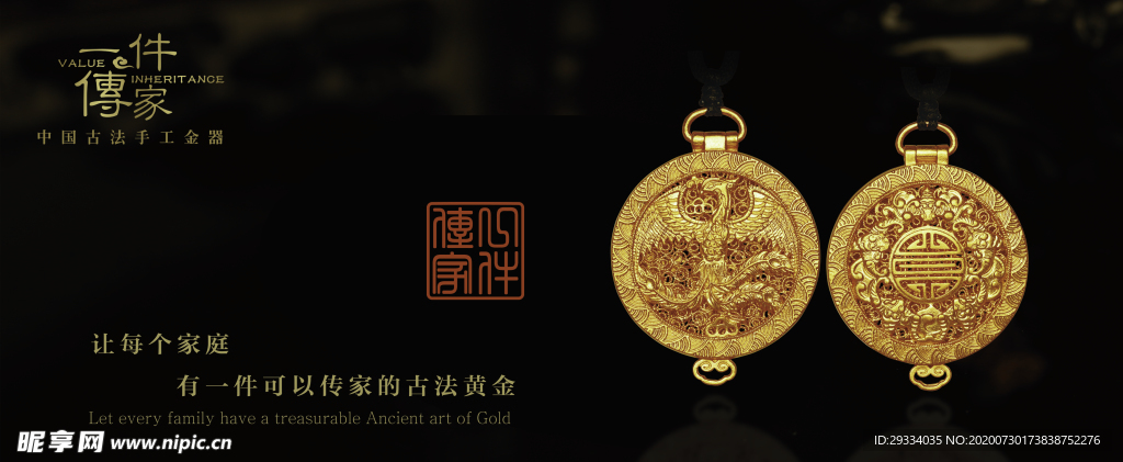 华铺黄金