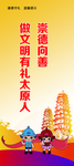 从德向善