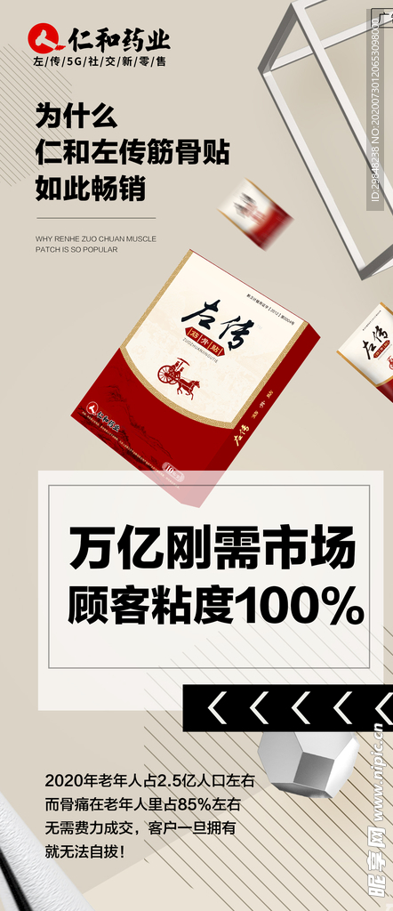 膏药  产品介绍