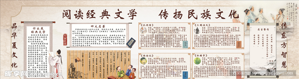 经典阅读