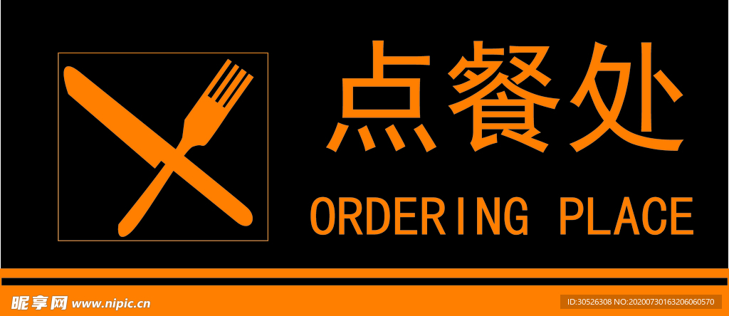 点餐图标