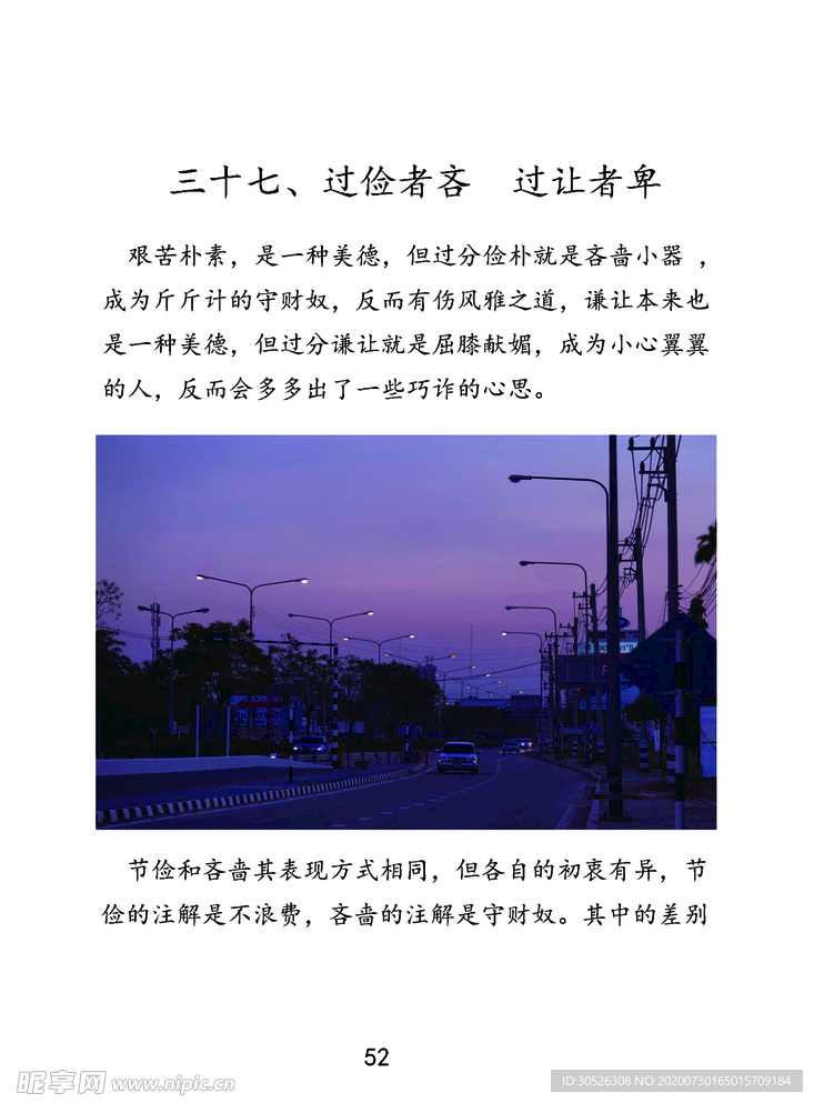 书内页排版