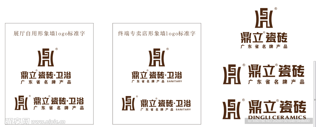 鼎立瓷砖卫浴