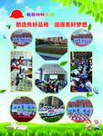 校园精神文明