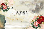 花开富贵