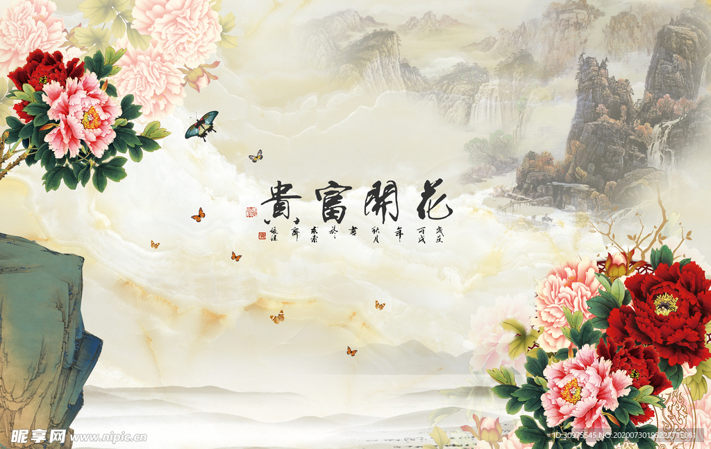 花开富贵