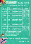 招生