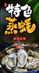 生蚝