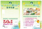 小孩摄影传单