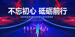 2020年企业年会背景展板