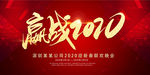 2020企业新年年会活动背景展