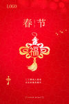 红色创意2020春节新年海报