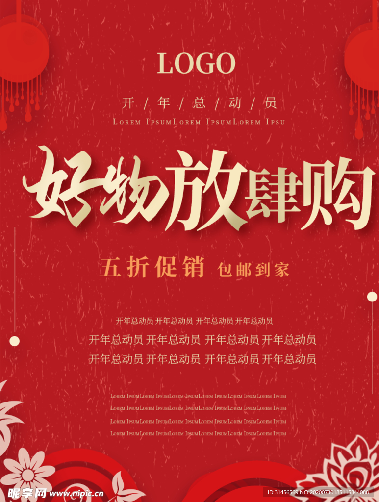 好物放肆购