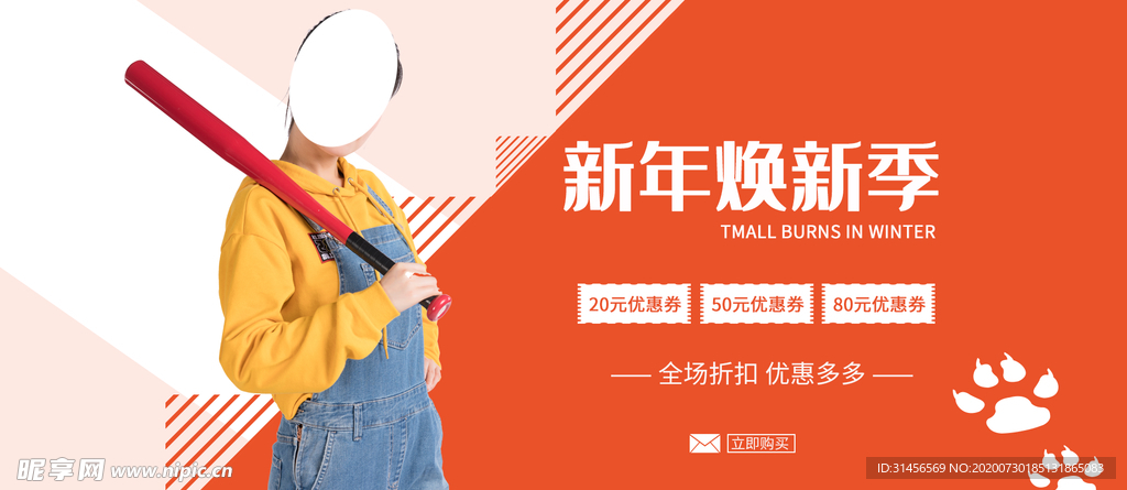 秋装新品