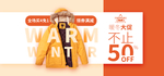 冬装新品