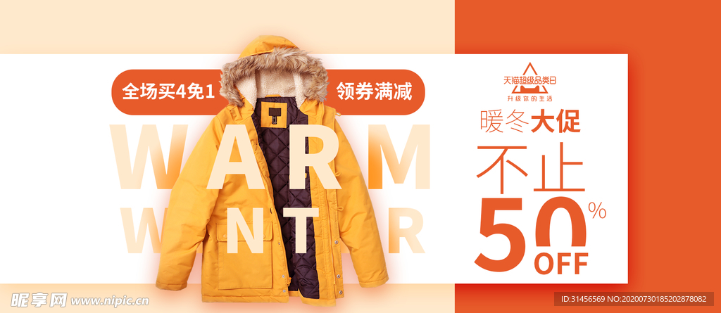 冬装新品