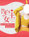 女王节