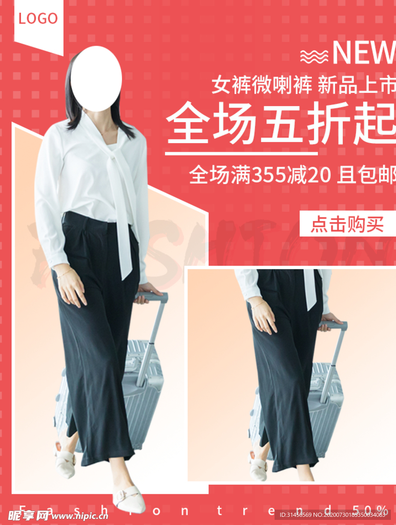 秋装新品