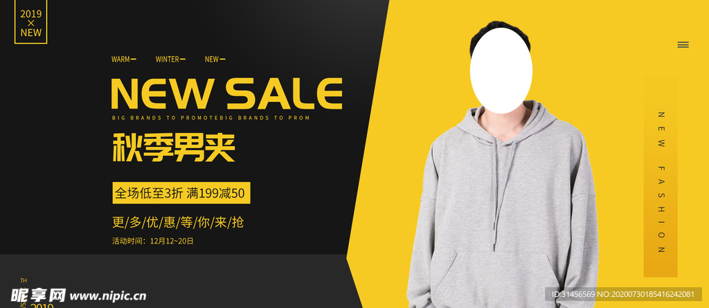 秋装新品