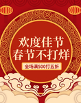 春节不打烊