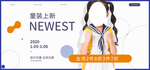 童装上新
