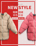 冬装新品