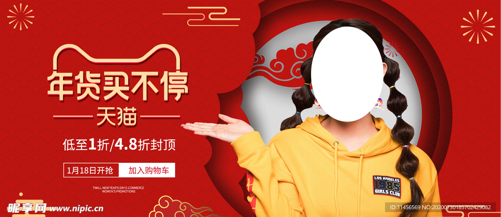 年货卖不停