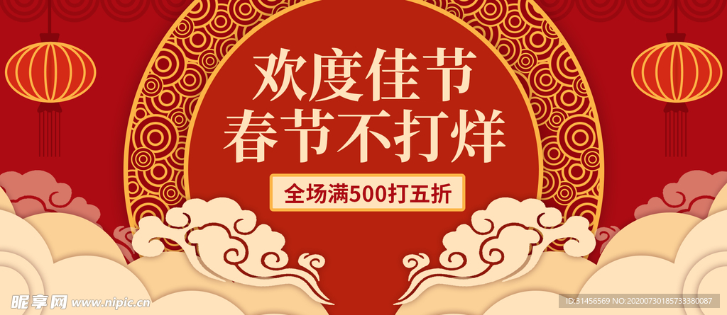春节不打烊