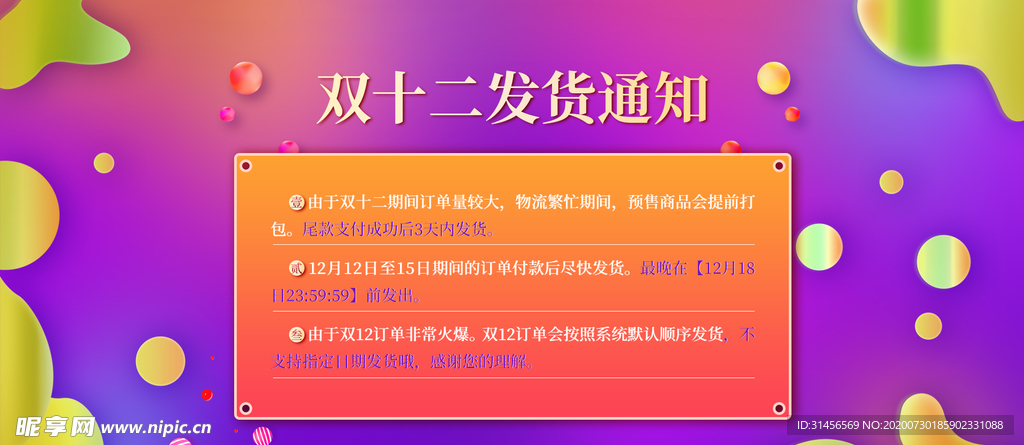 双12来袭