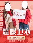 冬装卫衣