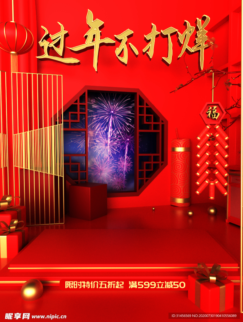 过年不打烊