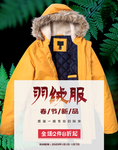 冬装羽绒服