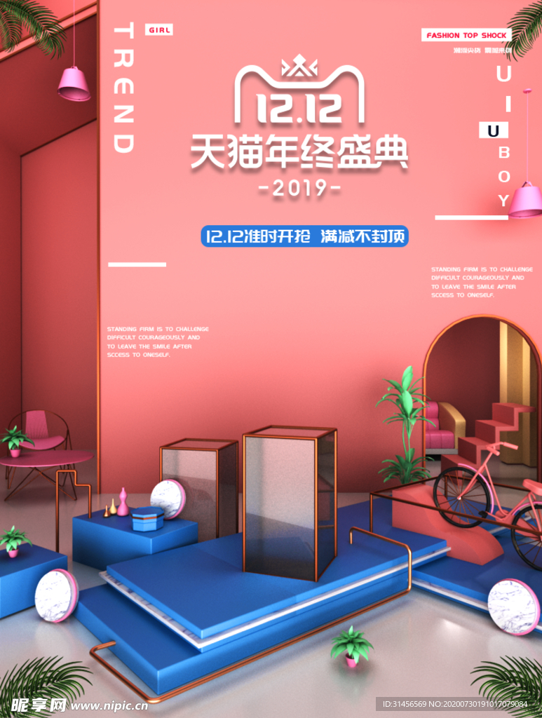 双12海报