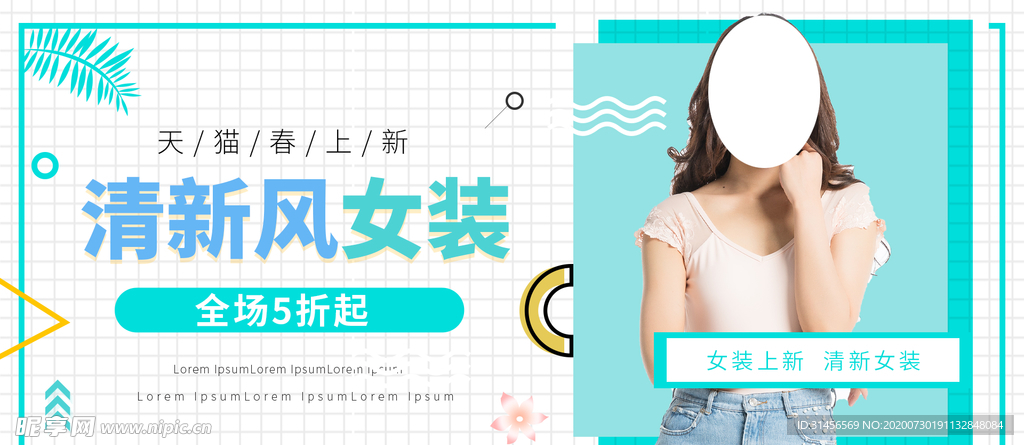 夏季女装