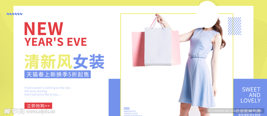 夏装新品