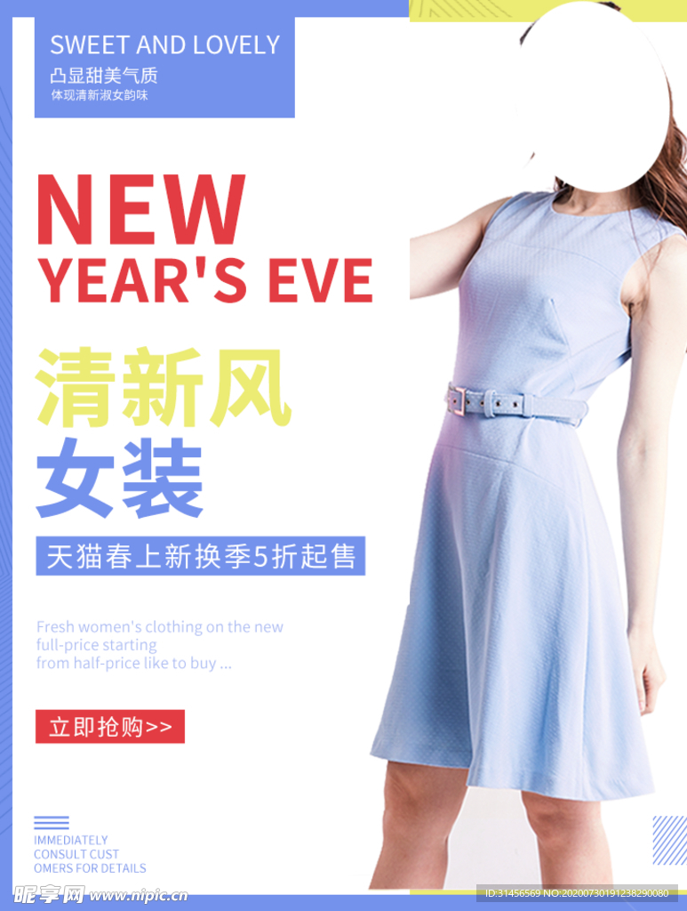 淘宝女装