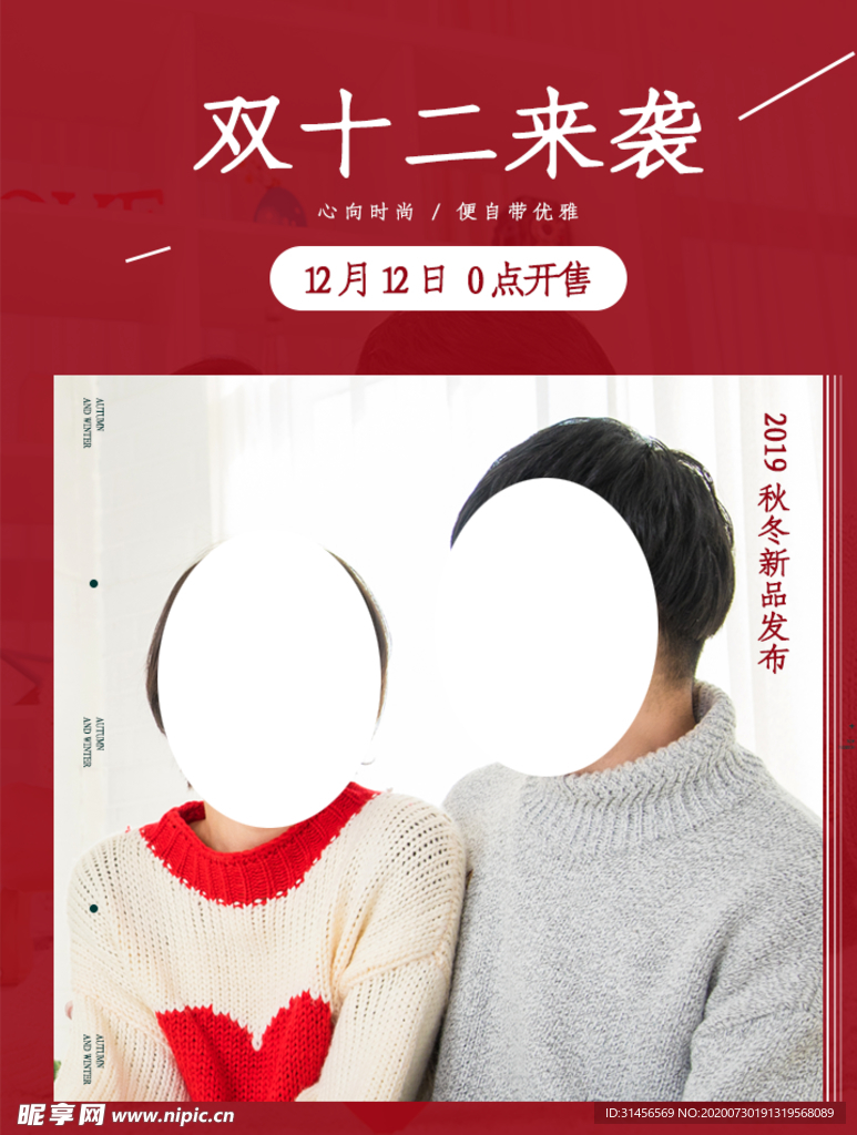 双12来袭