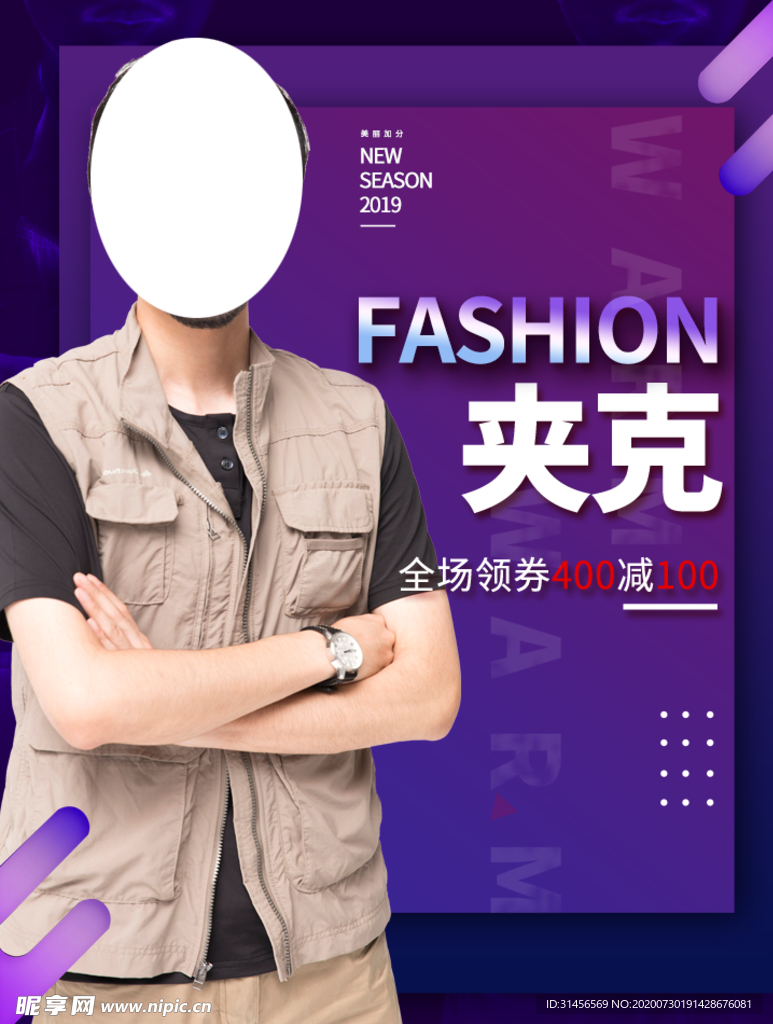 秋装新品