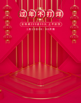 过年不打烊